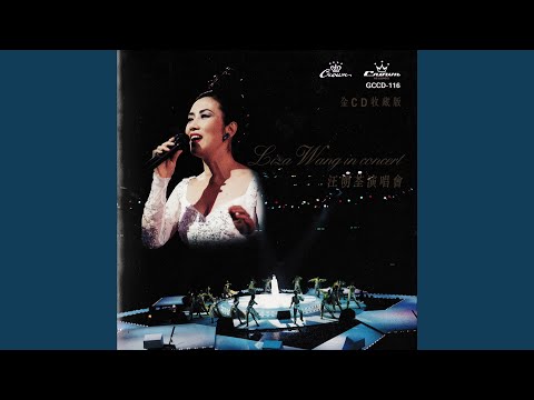 Lang Gui Wan (Live)