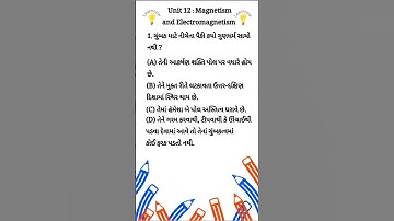 Electric Assistant #getco #pgvcl #ugvcl #dgvcl #mgvcl #iti #gk #apprenticeships #exam #gsecl