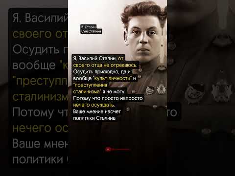 СЫН ВОЖДЯ