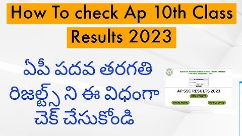 Ap 10th Class Results 2023 date || How To Check Ap 10th Class Results