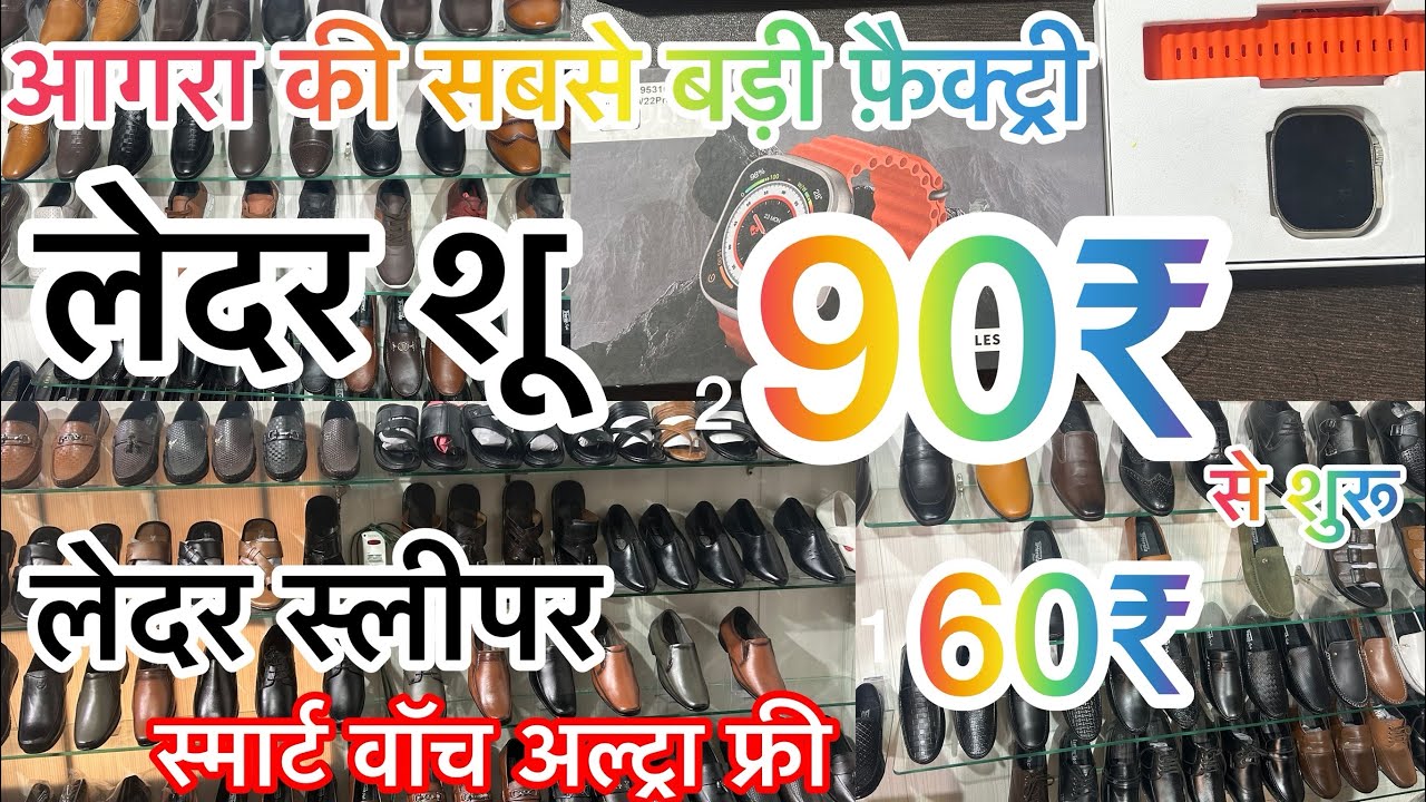 Florida style agra leather shoe factory wholesale shoe market agra