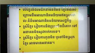 គ្មានសាមគ្គីភាពទេ បើនៅតែធ្វើបាបខ្មែរ Feb 08, 2026