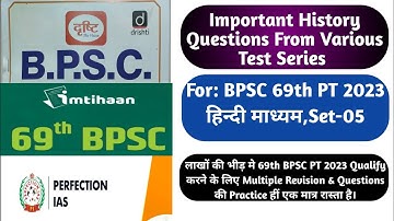 Important History Questions From Various Test Series for 69th BPSC PT 2023|BPSC 69th PT 2023 Tests|