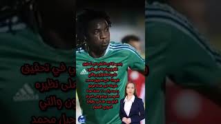 هداف الدوري المصري_مابولولو» في الصدارة.. جدول ترتيب هدافي الدوري المصري كرة_القدم الدوري_المصري