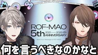 周年メッセージで不破に謝りたい社長&一番手を務めた甲斐田晴【にじさんじ/切り抜き】ろふまお/加賀美ハヤト