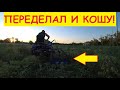 Переделал китайскую косилку. КОСИТ! Задненавесная косилка к минитрактору