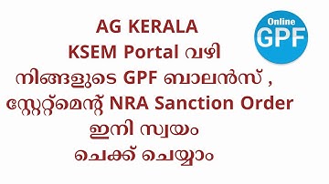 GPF Balance Statement, NRA Sanction Order അറിയുവാൻ ഒരു എളുപ്പ മാർഗം | MR TECHSHOW MALAYALAM