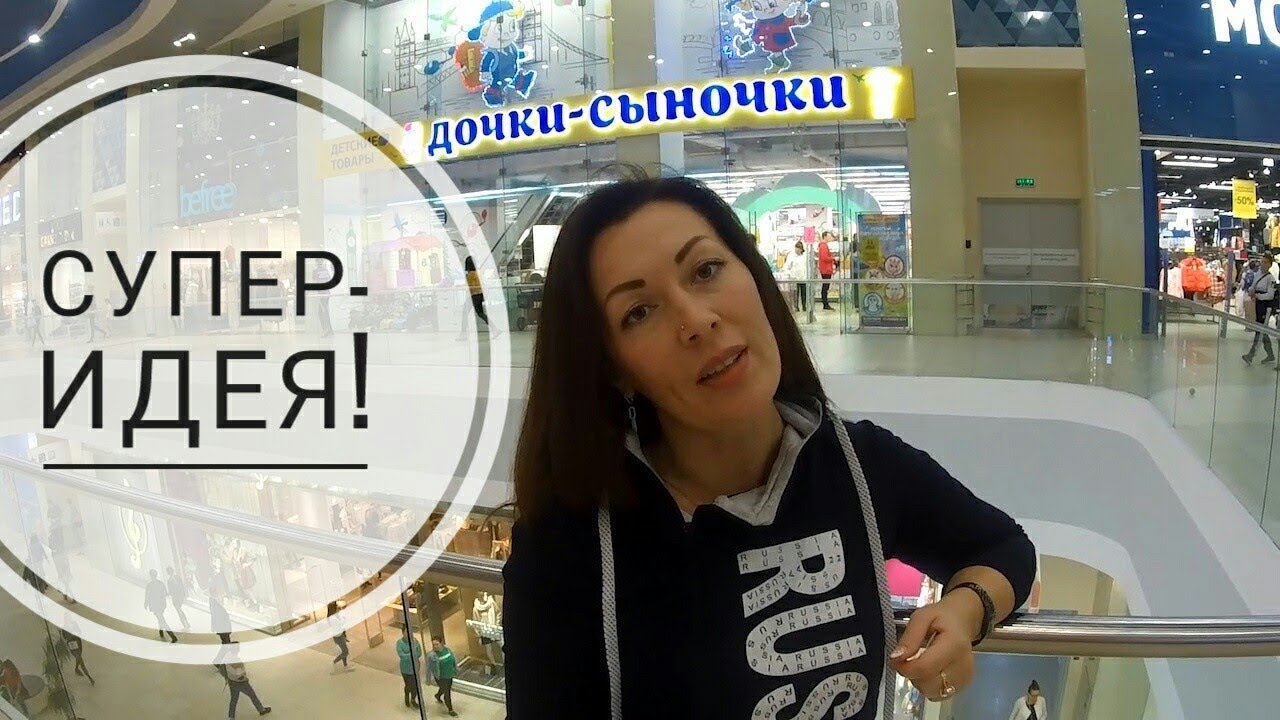 Око сочи моремолл