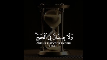 تلاوة هادئة وقصيرة || القارئ : ياسر الدوسري || سورة : البقرة |💛🌷💛{{  الحج اشهر معلومات }}