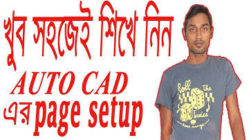 How to Auto Cad 2007 page setup bangla tutorial/autocad page setup/Autocad 2007 page setup/AutoCAD