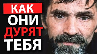 5 Психологических Трюков, Которыми Вами Манипулируют (Остерегайтесь Их!)