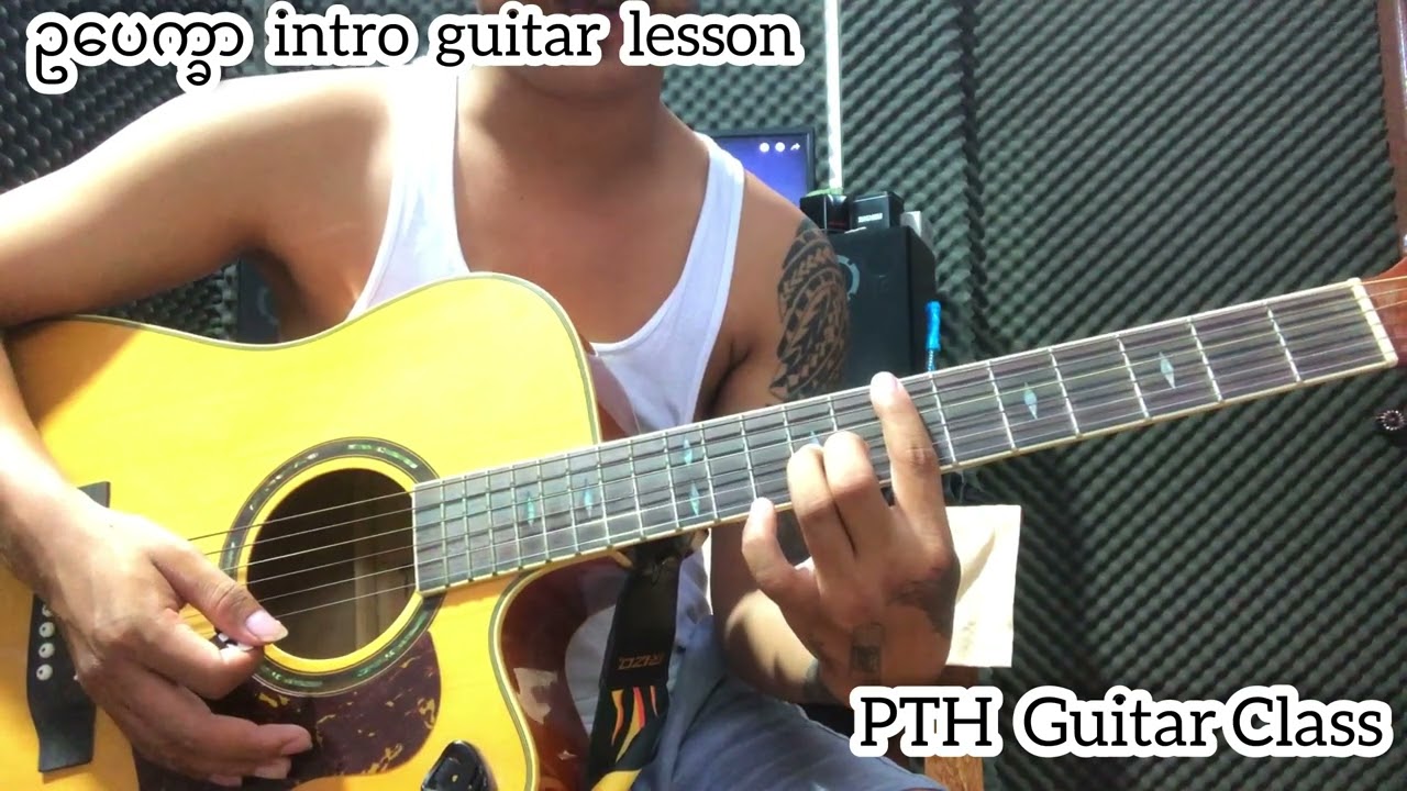 ဥပေက္ခာ intro guitar lesson by@pthguitar