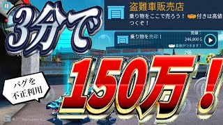 実質無料配達とお金稼ぎ ギャングスターベガス グリッチ バグ Youtube 実質無料配達とお金稼ぎ ギャングスターベガス グリッチ バグ Youtube