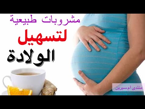 6 نصائح لتسهيل الولادة الطبيعية سوبر ماما