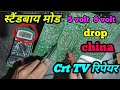 crt tv standby problem/ china CRT Tv standby mode repair/ tv repair kare