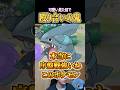 ガブリアスの最強ルート戦 #shorts #ポケモンユナイト