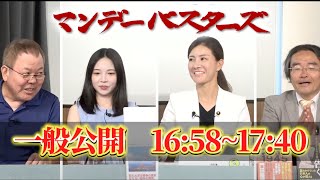 文化人放送局の配信のサムネイル画像