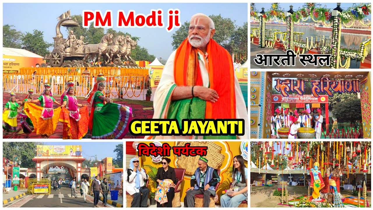 Narendra Modi ji कुरुक्षेत्र में 😍 Geeta jayanti Kurukshetra 2025 | kurukshetra gita jayanti | kkr