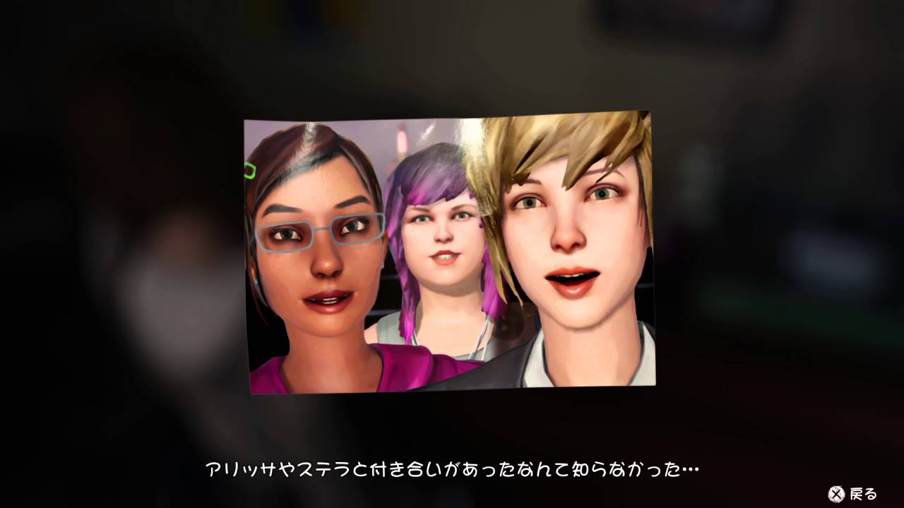 Life Is Strange エピソード2 2 Youtube