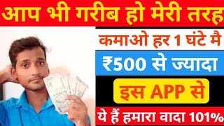 पैसा कमाने वाला गेम | NEW GAMING EARNING APP | GAME KHEL KAR PAISE KAISE KAMAYE PAYTM CASH (2020) screenshot 2