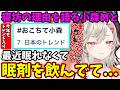 ニチアサ寝坊を心配されたくないのにいじられる小森めと【ぶいすぽ/切り抜き】