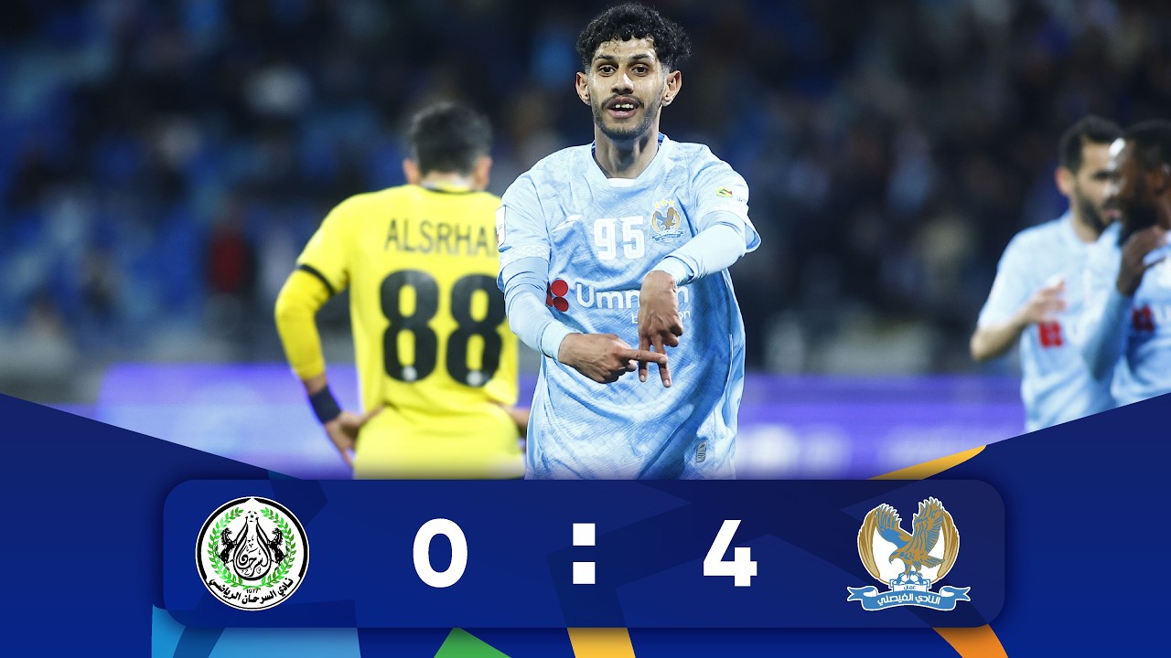 ملخص وأهداف مباراة الفيصلي و السرحان 4 - 0 | الدوري الأردني للمحترفين - سي أف أي | 2025-2026