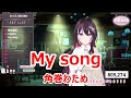 【歌詞付き】My song・角巻わため(tsunomakiwatame)【AZKi/歌枠(2023/5/22)】