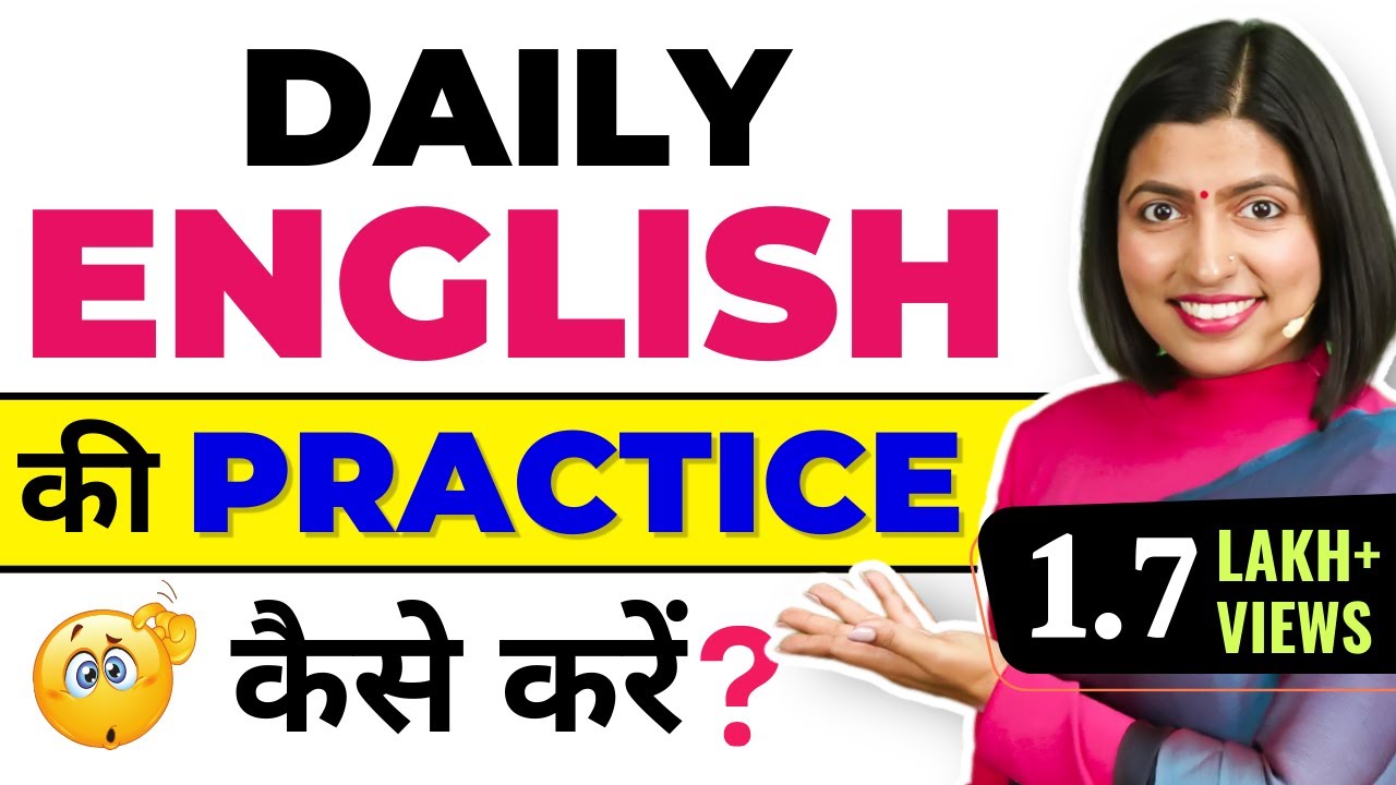 English Rakshe रोज के कामों से ही