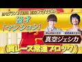 真空ジェシカ 「マンション」