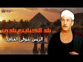 موال بلد الحبايب بلدي الريس شوقى القناوى