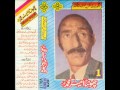 Ustad amir mohammad  vol 1  side 1 cassette afghanistan