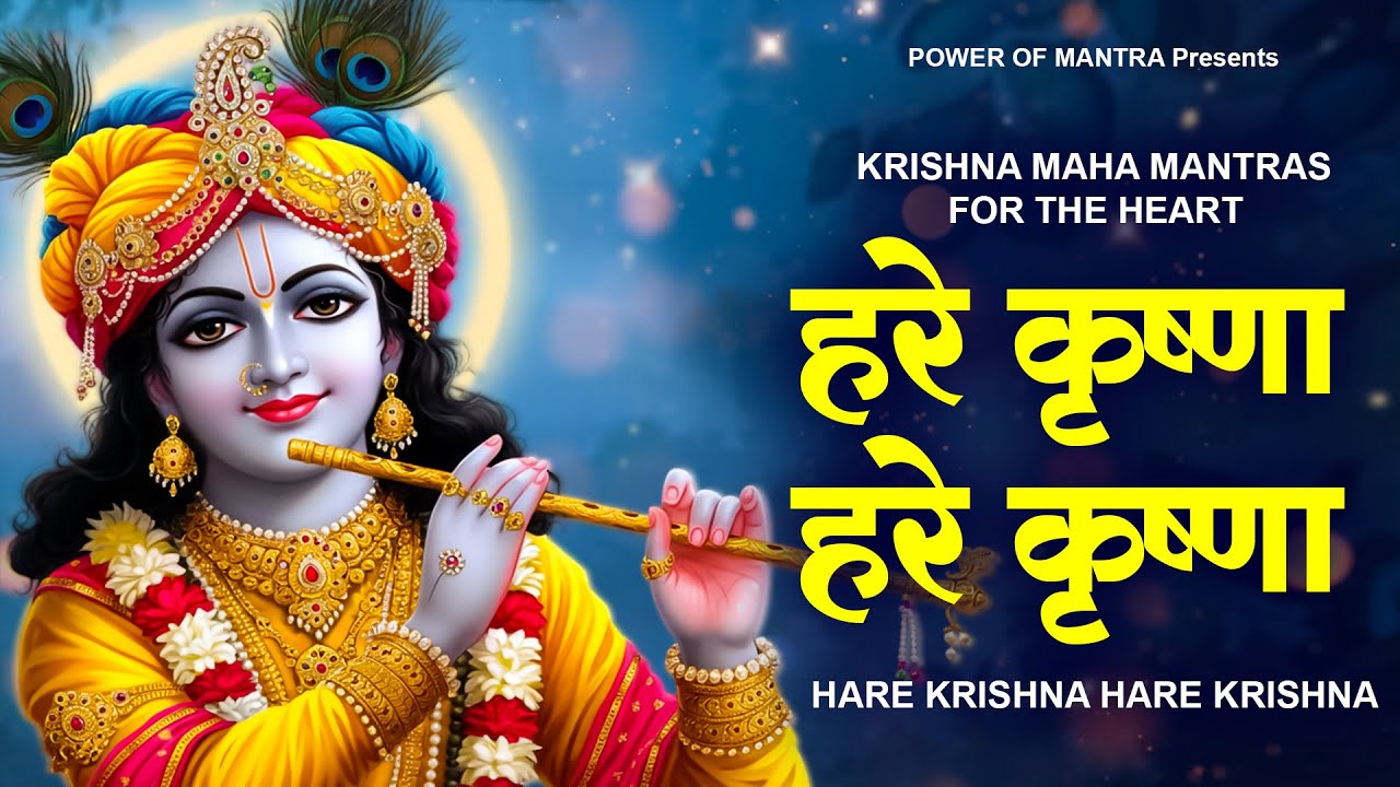Krishna Mantras for the Heart: Hare Krishna Hare Krishna | Krishna Maha Mantra | Krishna Kirtan