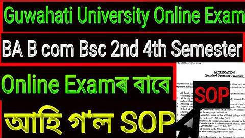 Guwahati University Online Exam আহি গ