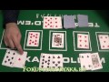 ШУЛЕРСТВО С КАРТАМИ В ПОКЕРЕ ТЕХАССКИЙ ХОЛДЕМ.Дилер выигрывает.Cheating the cards in Texas Hold'em