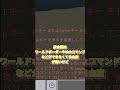 統合版とjava版どっちがいい？違い６選！！