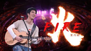 王力宏 Wang Leehom「最好的地方」The Best Place《火》現場官攝 Video
