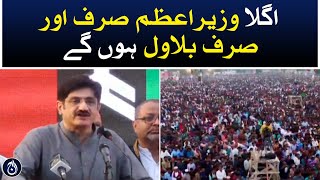 Next prime minister will be only Bilawal Bhutto: Murad Ali Shah - Aaj News
