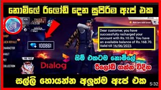 FREE DIAMOND TOP UP 💎 FREE FIRE |G REWARD APP FREE RELOAD |G REWARDS APP DIAMOND TOP UP |SINHALA screenshot 4