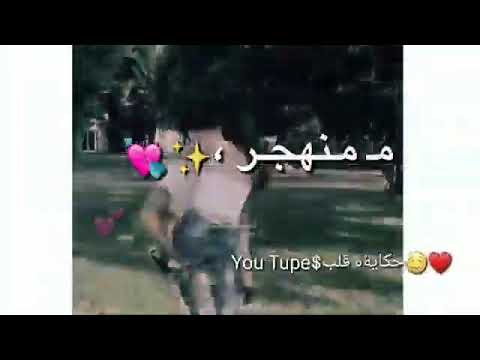 ضميني خلي الدنيا تفتل فيني حالات واتس اب حب