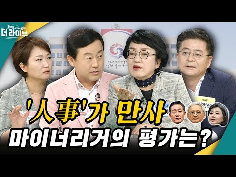 [더라이브] 752회 풀영상 (김종대/김용남/이언주/김진애/박원석) [KBS 230913 방송]