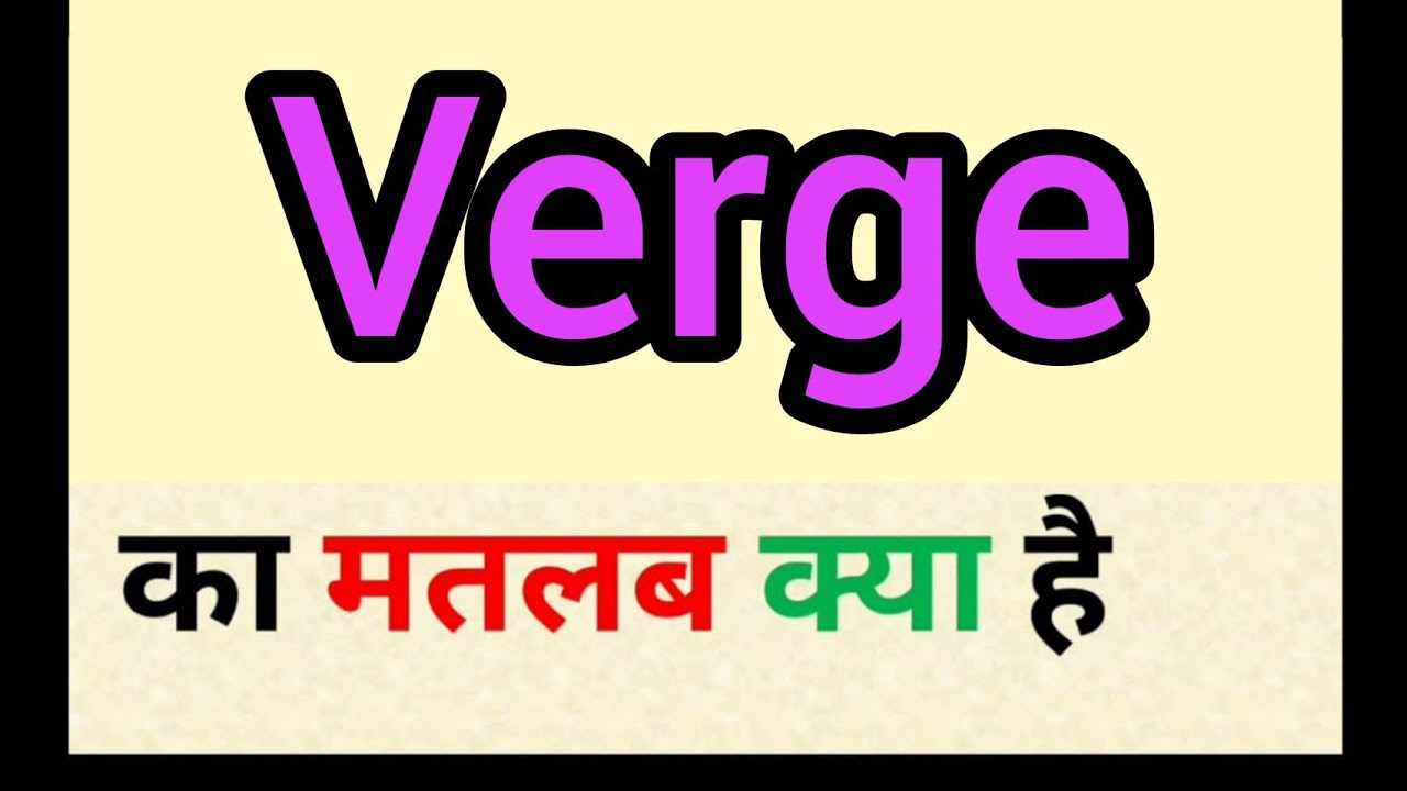 Verge meaning in hindi verge ka matlab kya hota hai word meaning