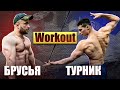 ТУРНИКИ И БРУСЬЯ - ПОДГОТОВКА НА ЧЕМПИОНАТ МИРА (стритлифтинг)