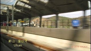 KTX高鐵 212次 蔚山站 通過 窗景 【車窓】／KTX #212열차 울산역 통과 주행영상(2018.04.07)