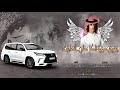 شيلة قااااادحه جهينه عزوة تاطا على الغارات اطرب سكان السعوديه اداء فهد بن فصلا دمااااار شيلة قااااادحه جهينه عزوة تاطا على الغارات اطرب سكان السعوديه اداء فهد بن فصلا دمااااار