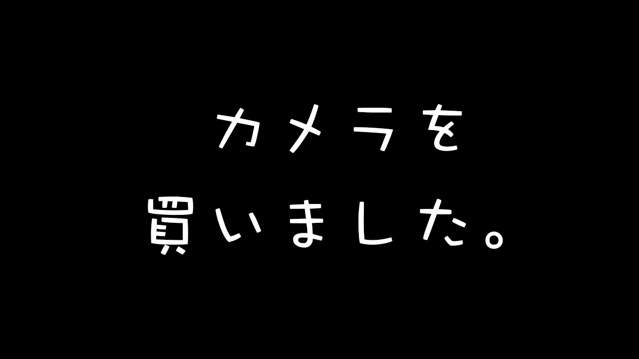 開封動画】高画質を目指して・・・ - YouTube
