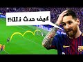 أعجوبة ركلات الجزاء العبقرية أفضل الأهداف المسجلة بأسلوب بانينكا