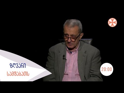 ანონსი ,,ზღვარი მარინა კაჭარავასთან ერთად”