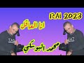 Cheb Med Bouski أنا العاقل Vs Cheikh Adda Maestro Live Hball 