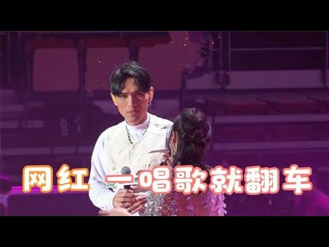 网红唱歌翻车：当离开百万声卡，一开口就是大型车祸现场