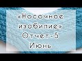 СП «Носочное изобилие». Отчет-5. Мои любимые узоры 🧦